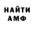 Amphetamine Розовый Kyle Sells