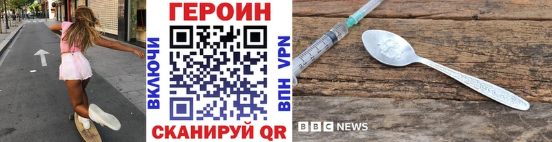 ГЕРОИН Heroin  купить наркоту  Шарья 